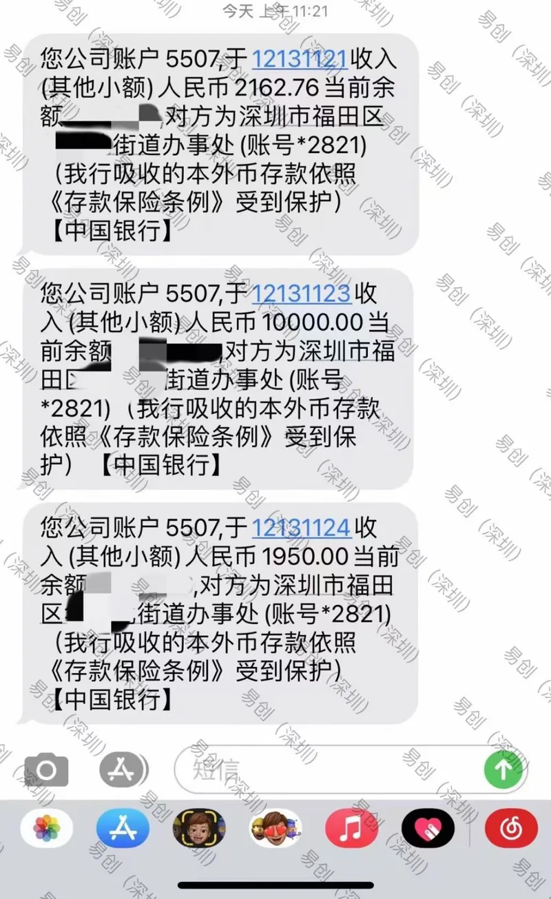 社保补贴、初创补贴、场租补贴多笔到账截图，客户信息已脱敏